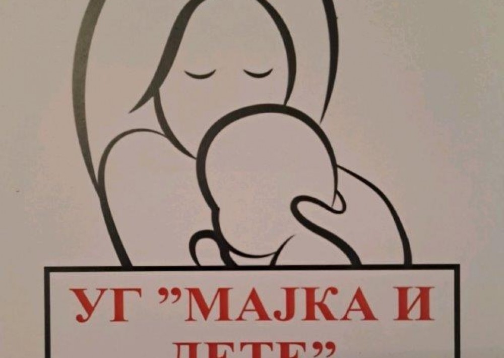 Udruženju Majka i dete